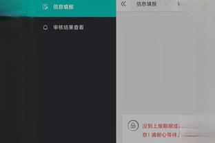 新利体育app品牌官网查询截图4
